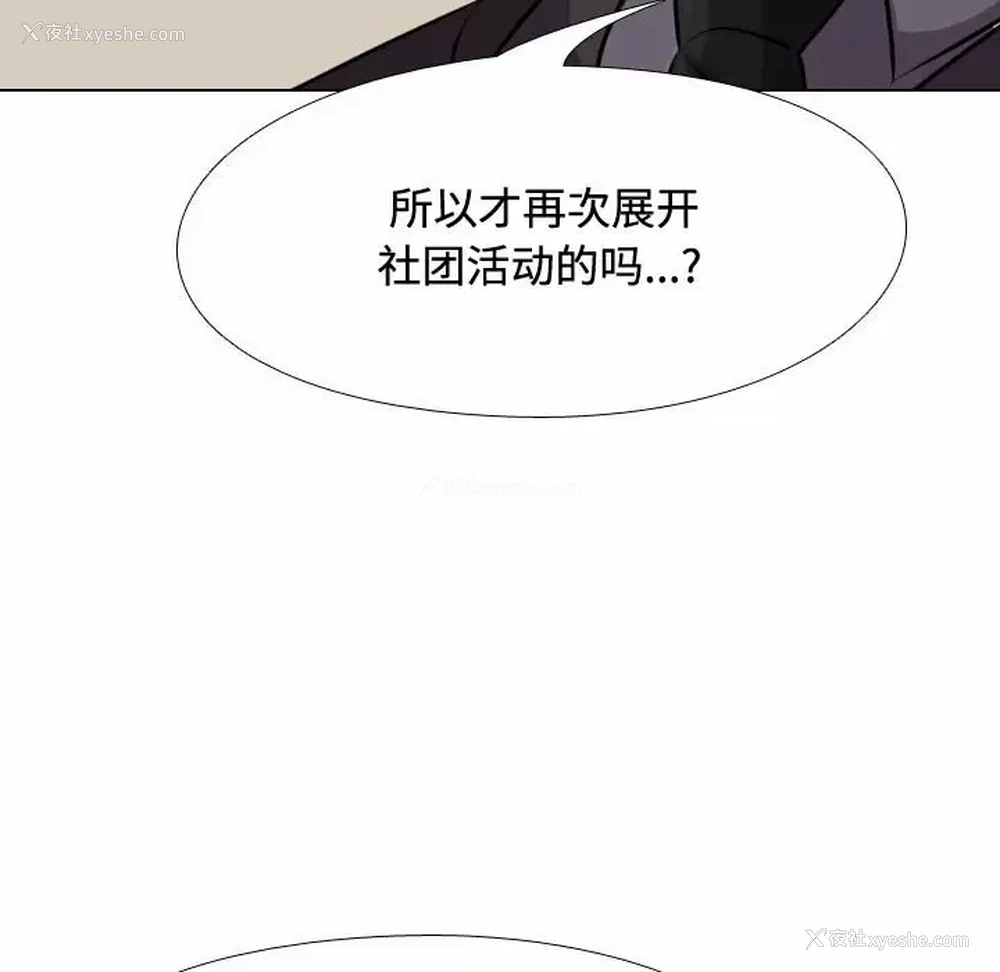29P - 同事换换爱