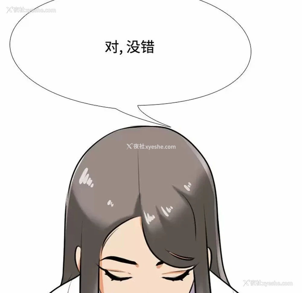 30P - 同事换换爱