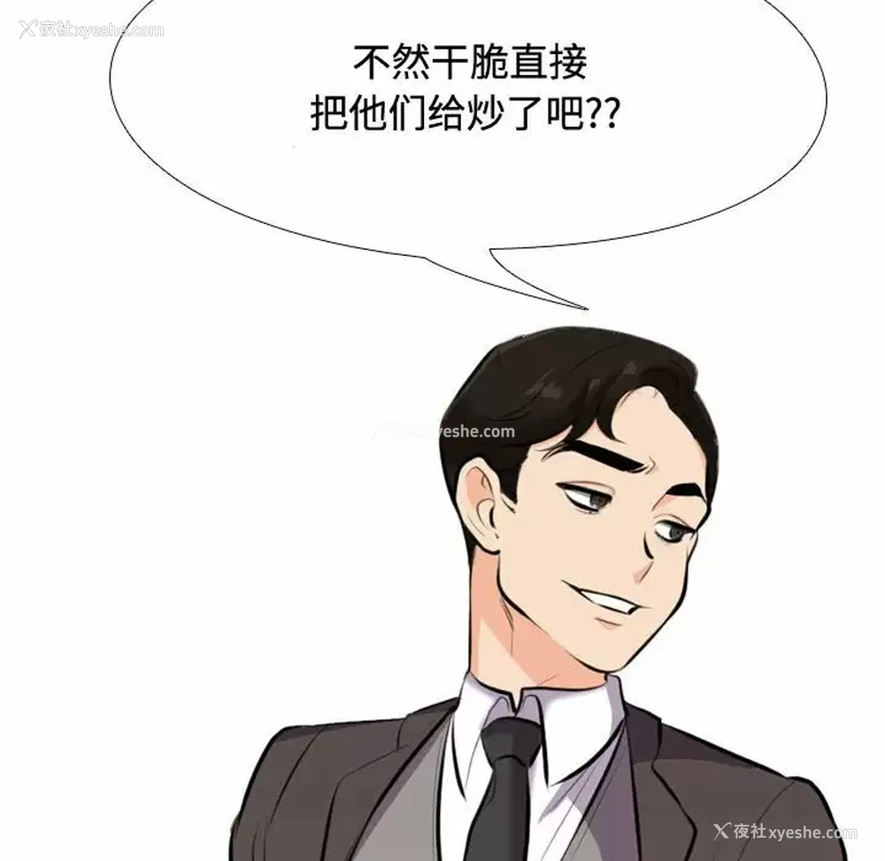 35P - 同事换换爱