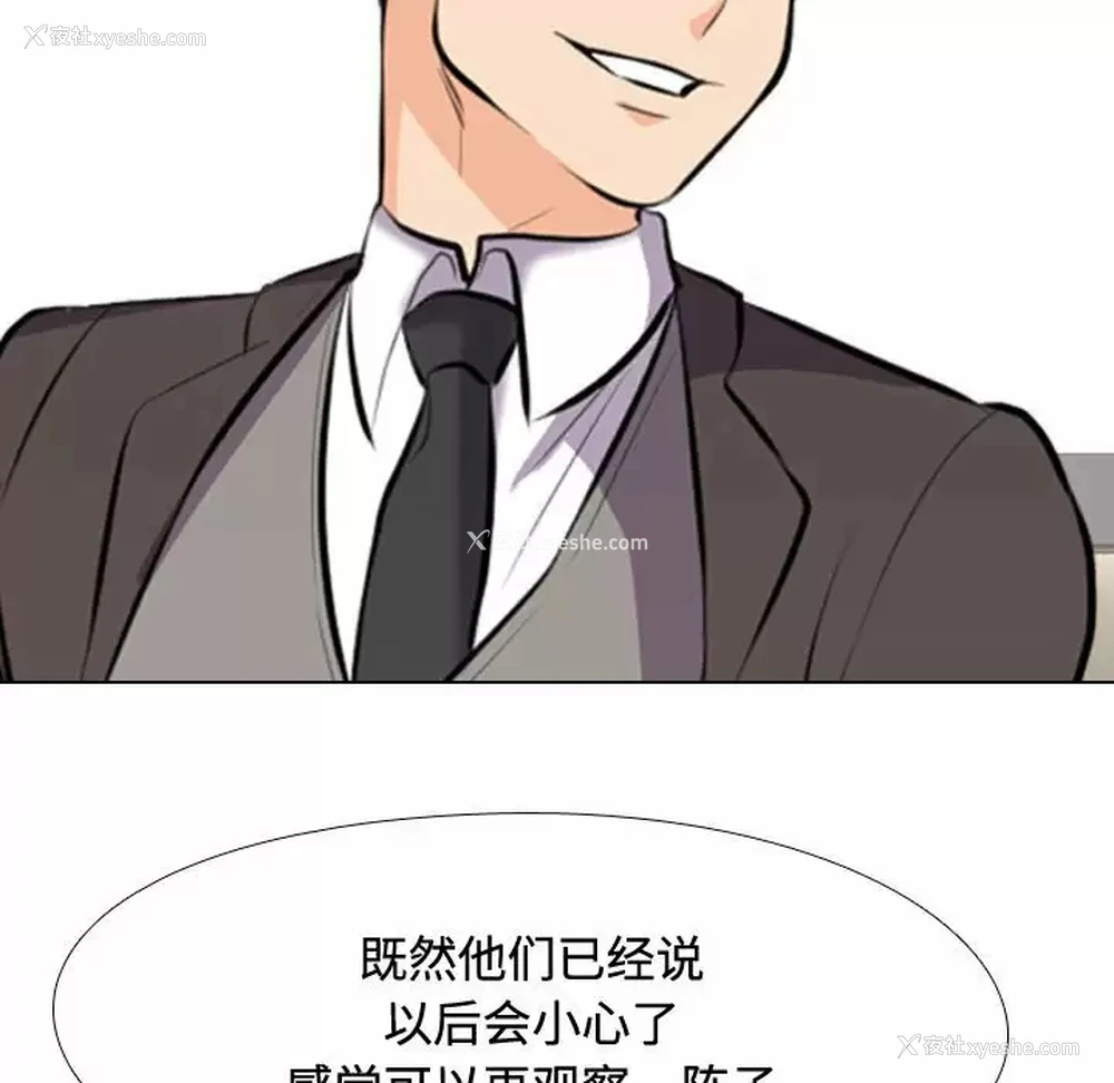 37P - 同事换换爱