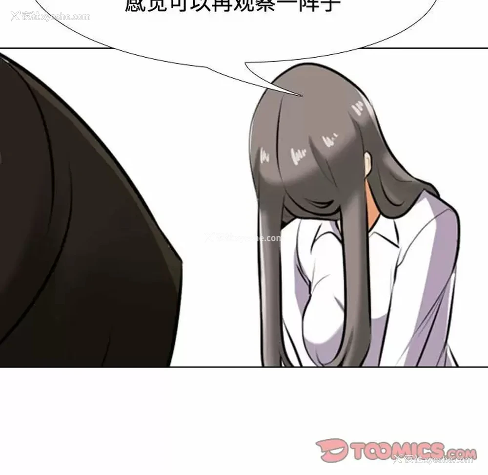 38P - 同事换换爱