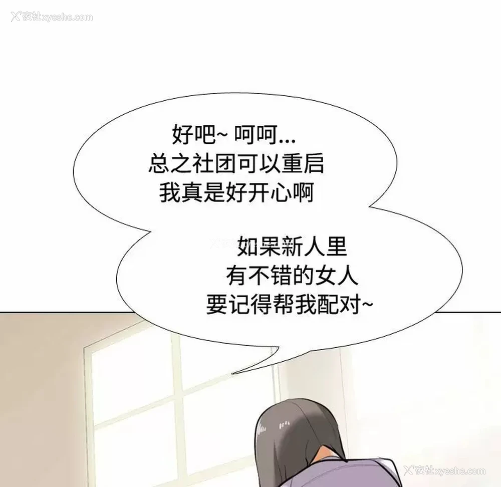 39P - 同事换换爱
