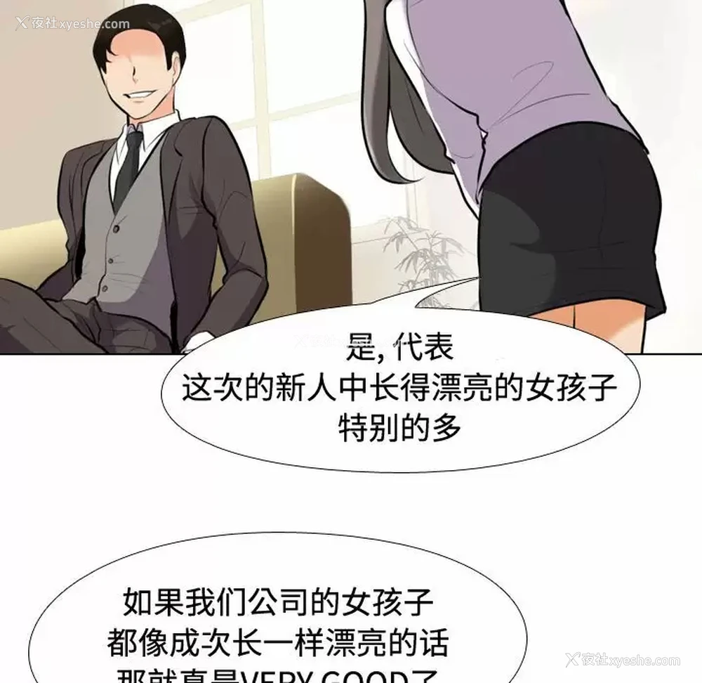 40P - 同事换换爱