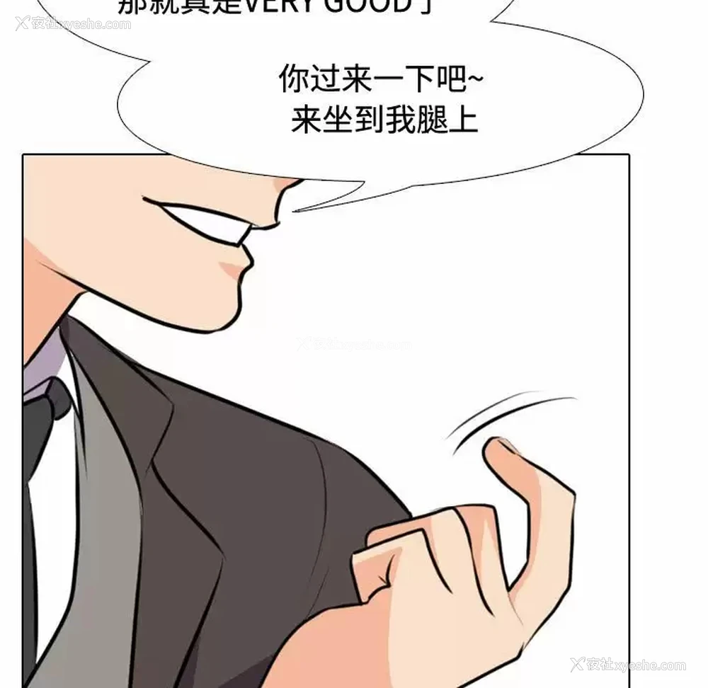 41P - 同事换换爱