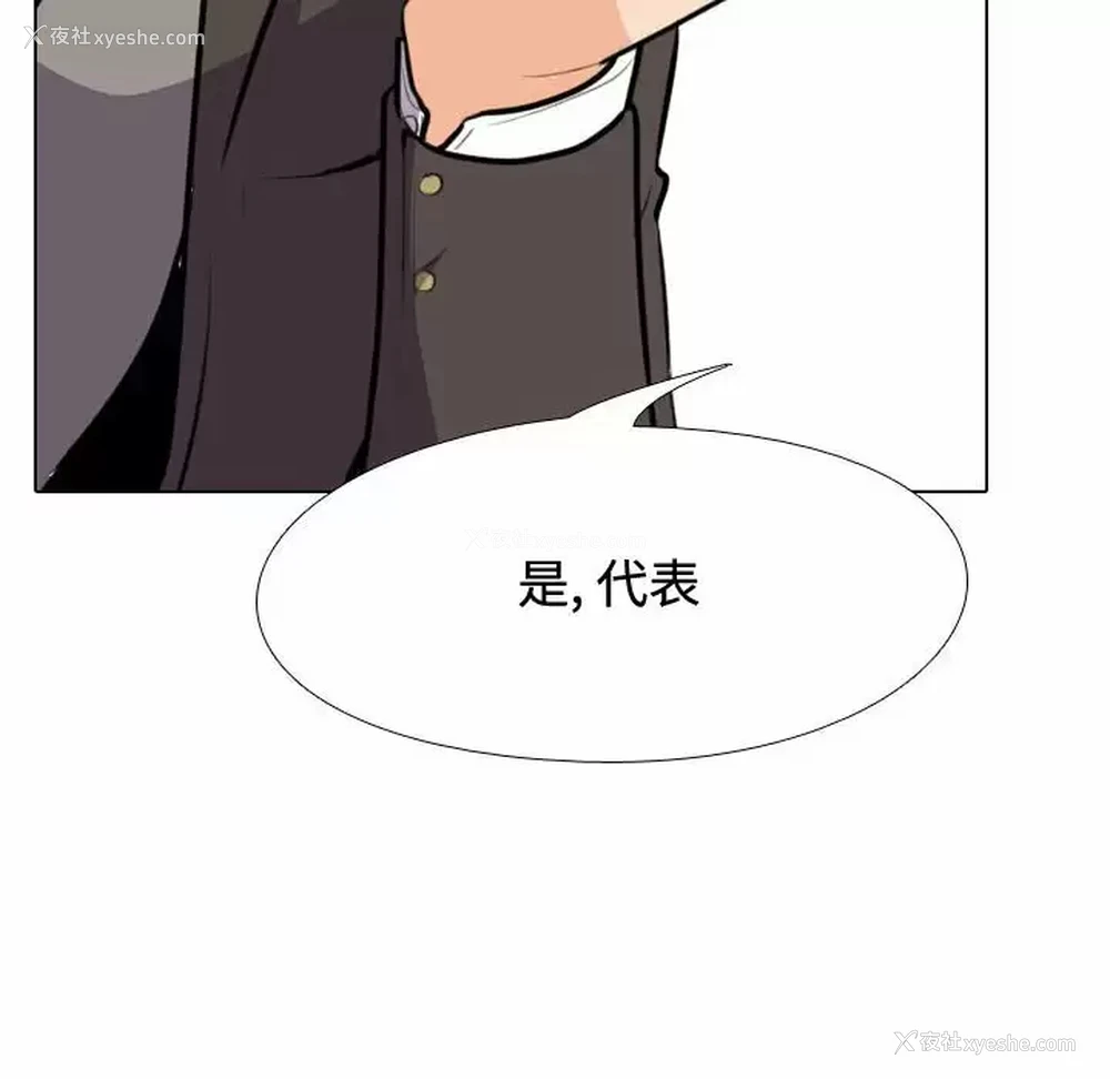 42P - 同事换换爱