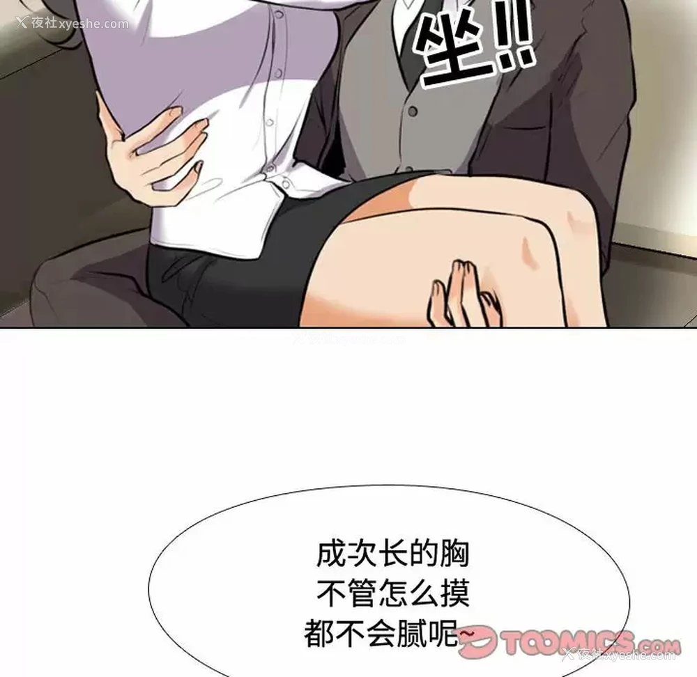 44P - 同事换换爱