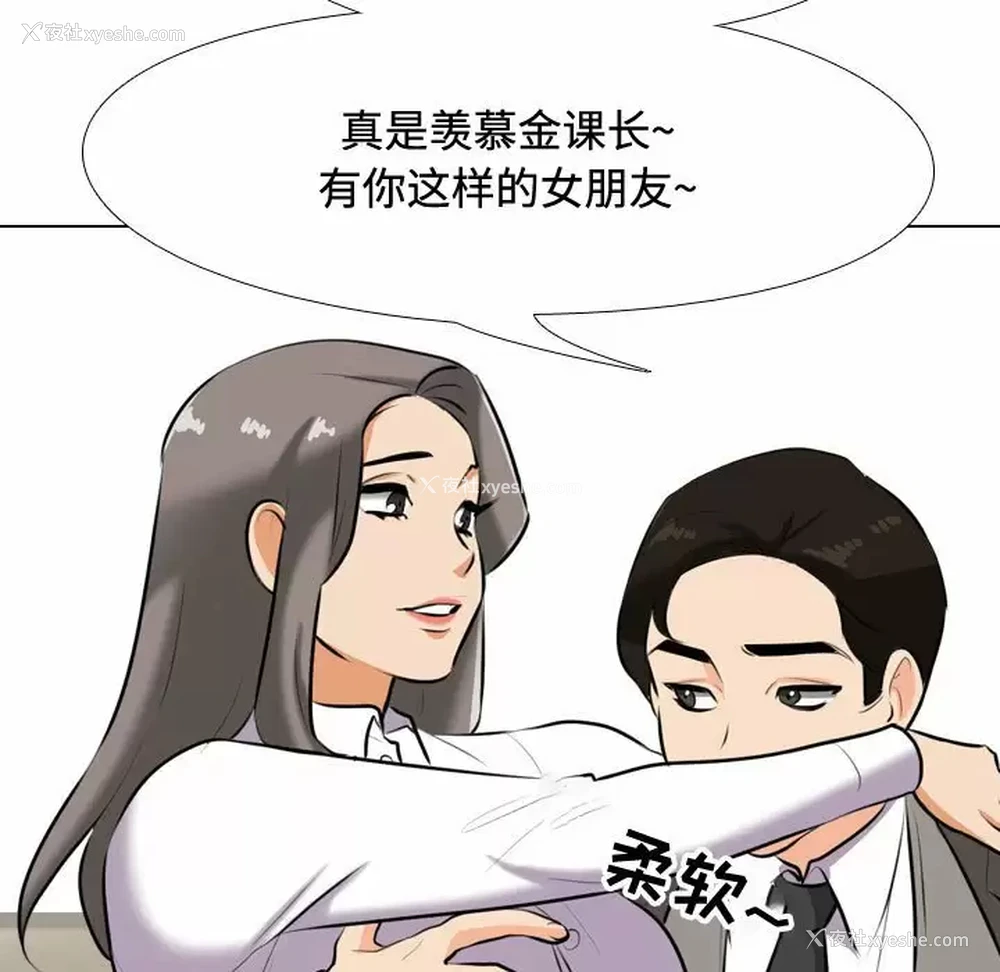 45P - 同事换换爱