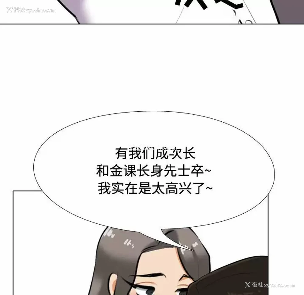 47P - 同事换换爱