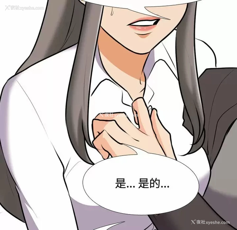 49P - 同事换换爱