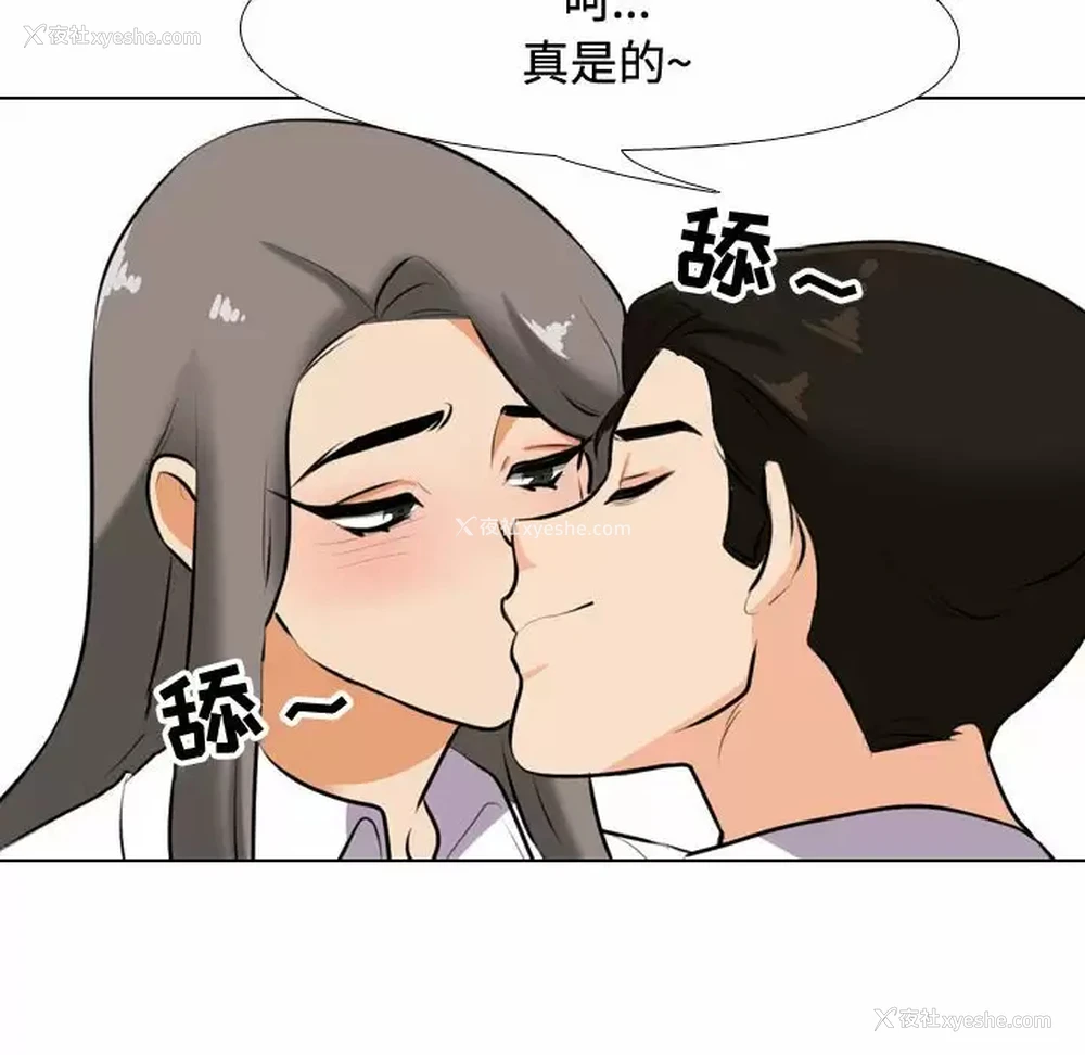 50P - 同事换换爱
