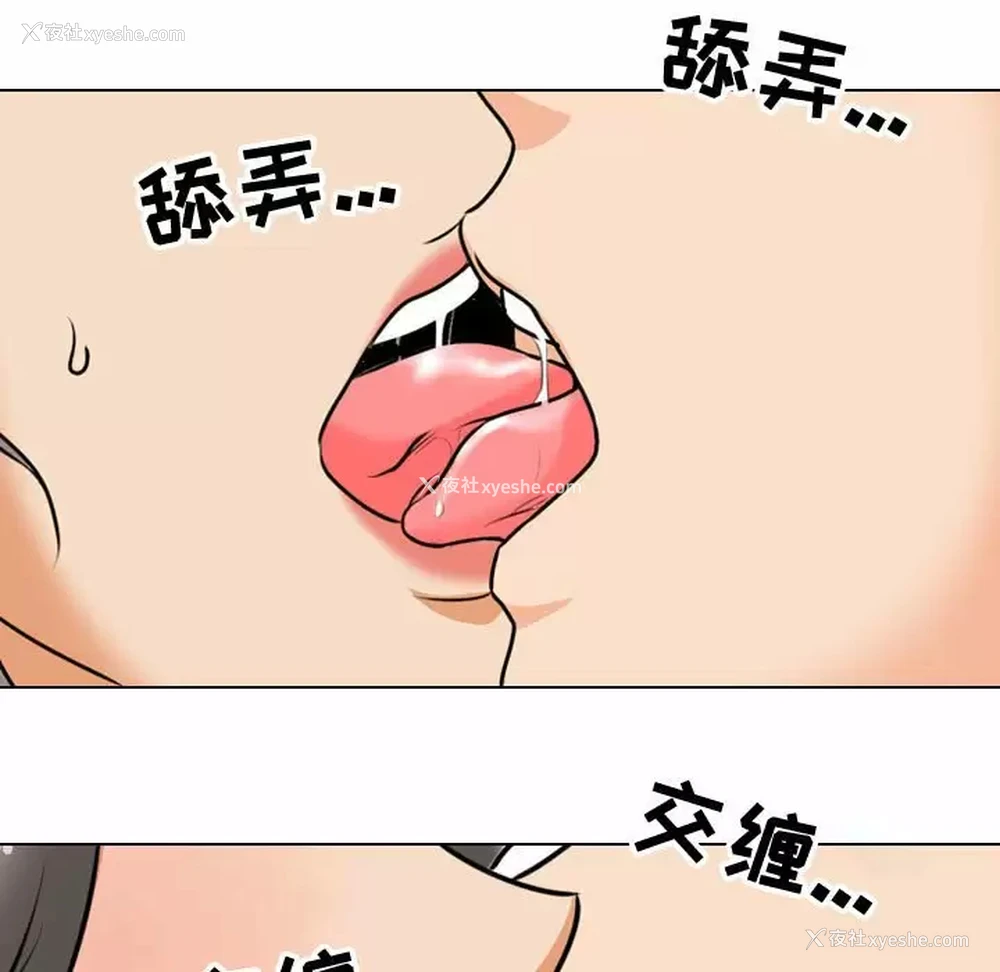 51P - 同事换换爱