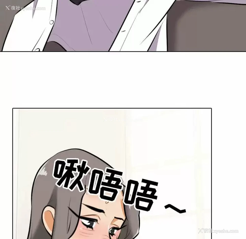 56P - 同事换换爱