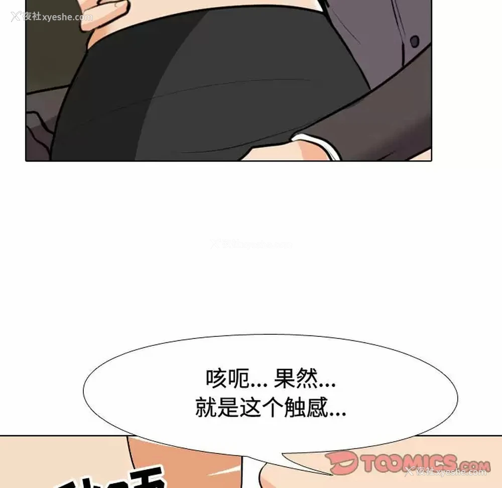 62P - 同事换换爱