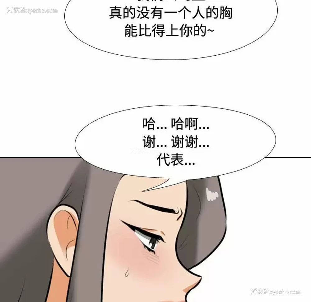 64P - 同事换换爱