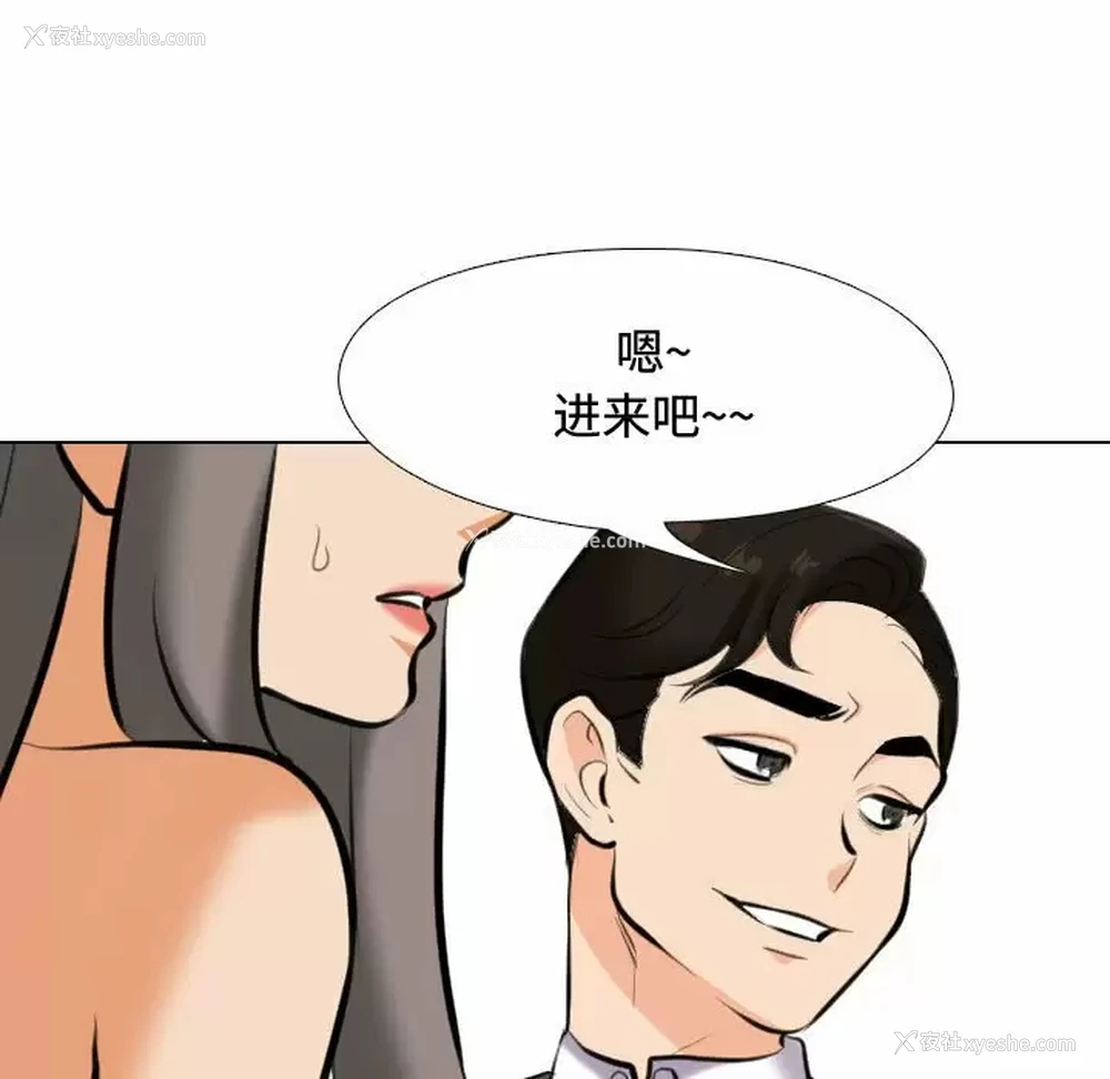 67P - 同事换换爱