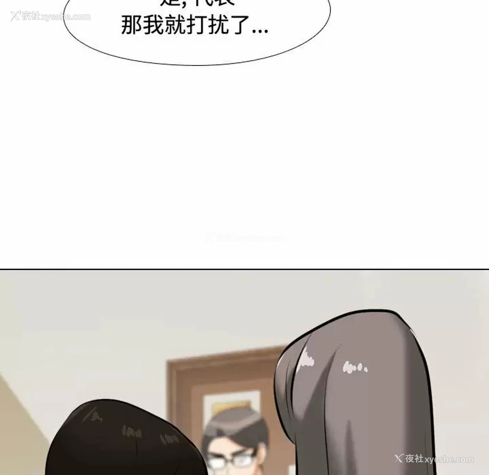 68P - 同事换换爱