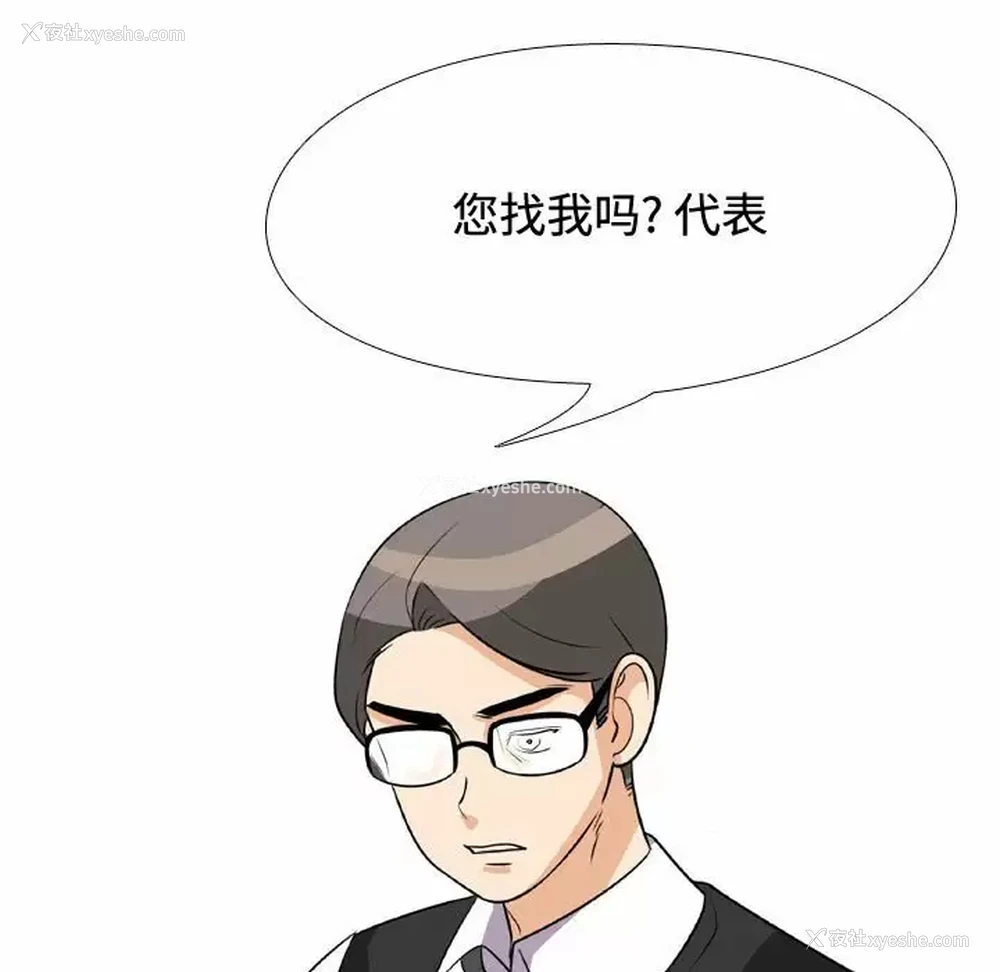69P - 同事换换爱