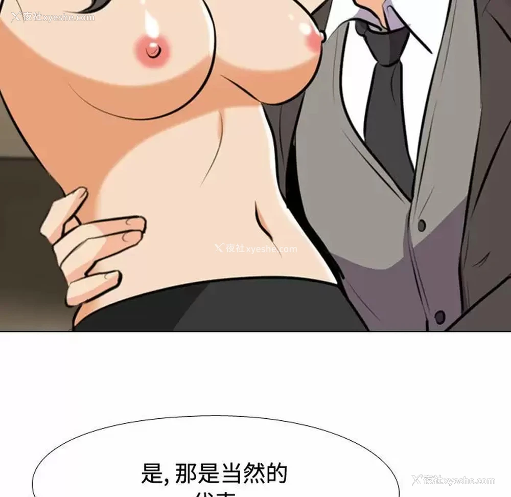 72P - 同事换换爱