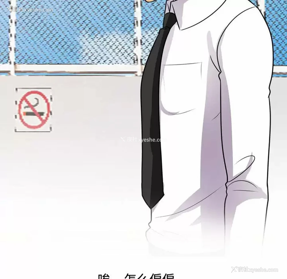 81P - 同事换换爱