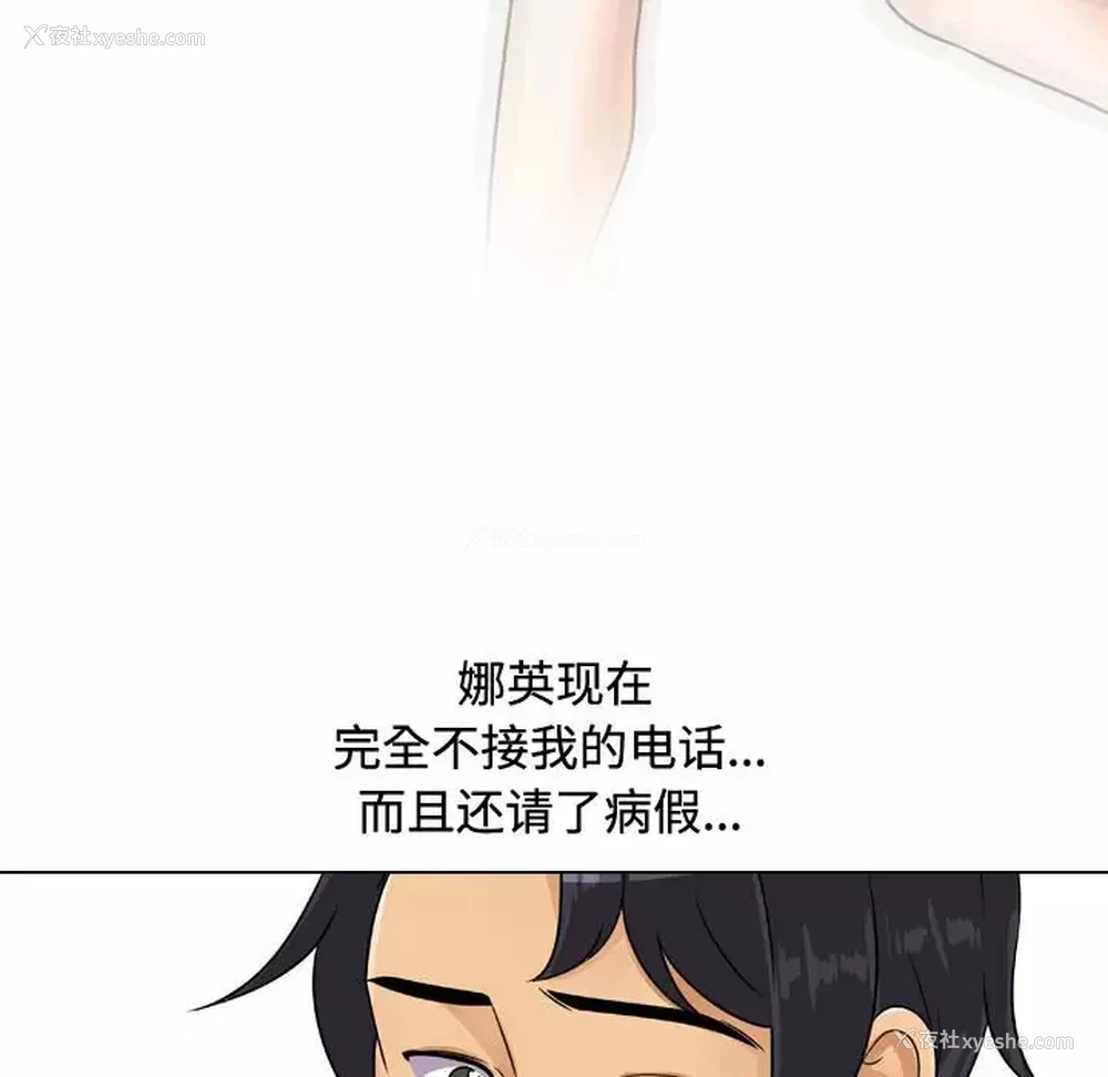 85P - 同事换换爱