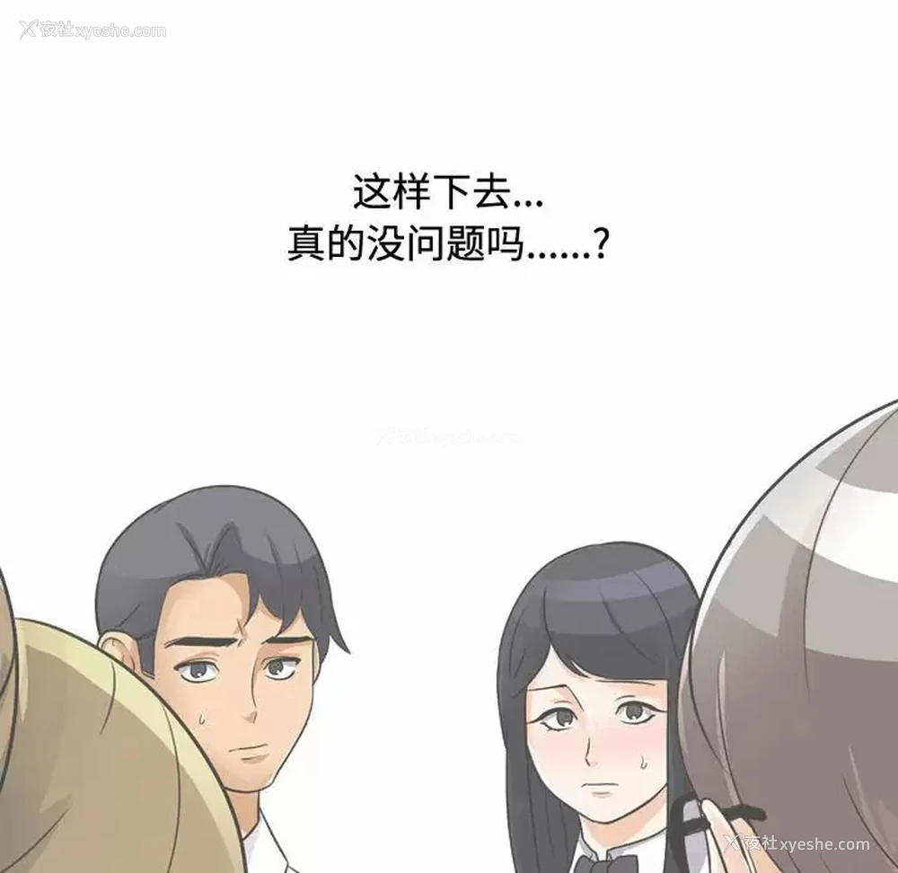 86P - 同事换换爱