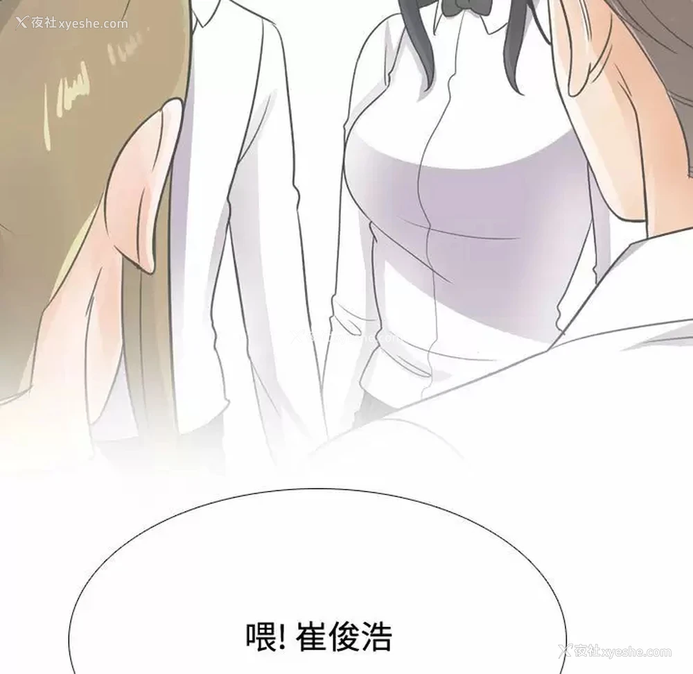 87P - 同事换换爱