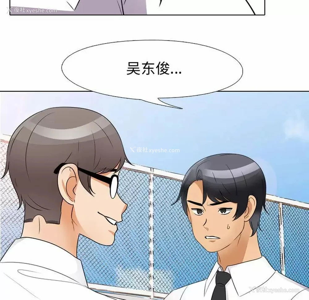91P - 同事换换爱