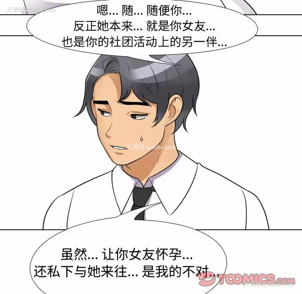 94P - 同事换换爱
