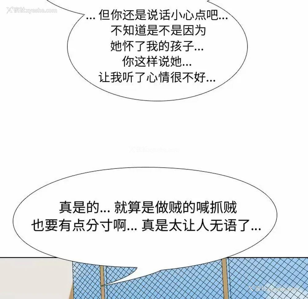 95P - 同事换换爱