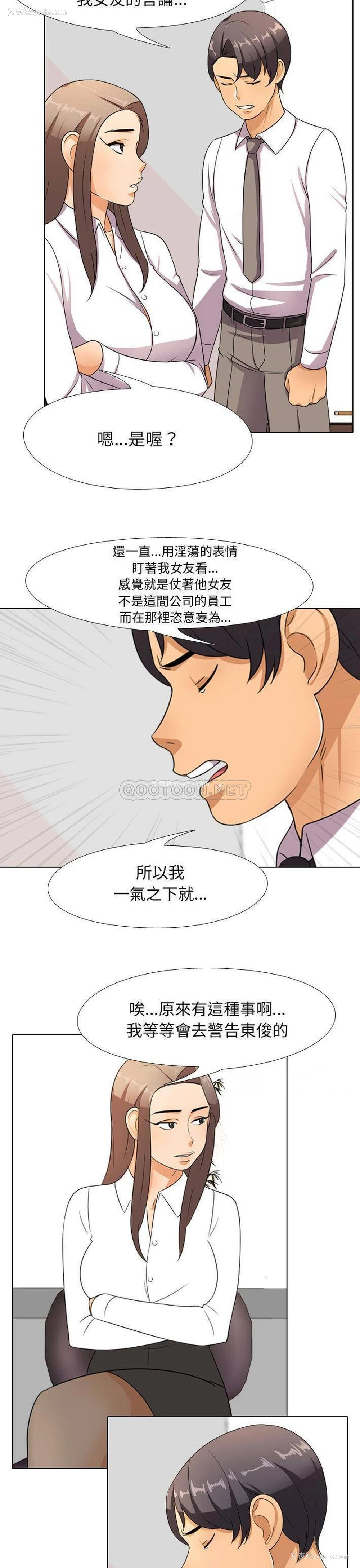 15P - 同事换换爱