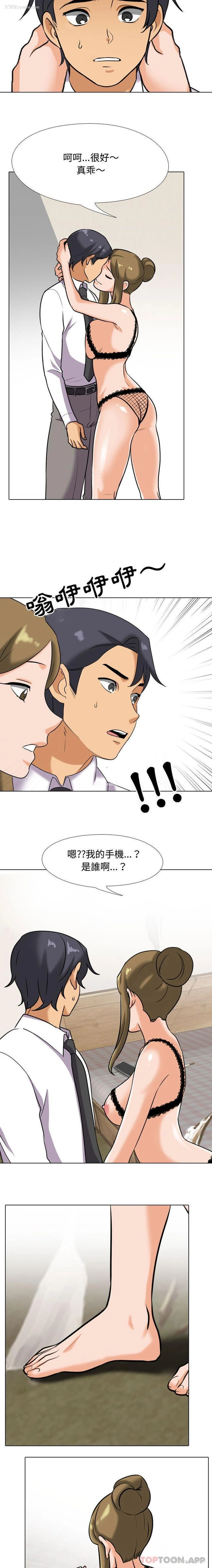 10P - 同事换换爱