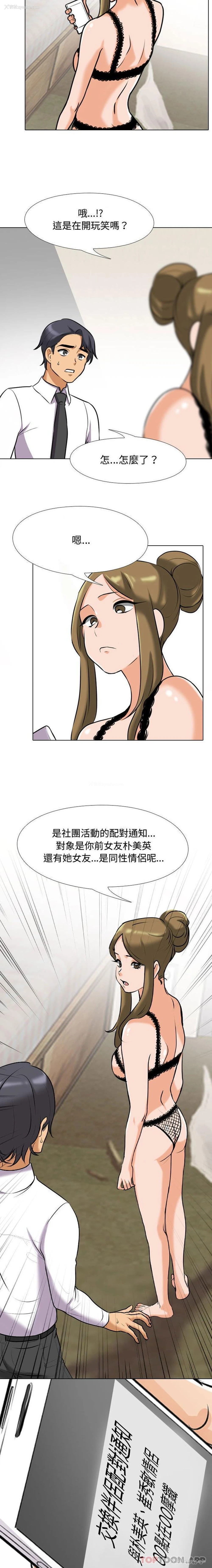 11P - 同事换换爱