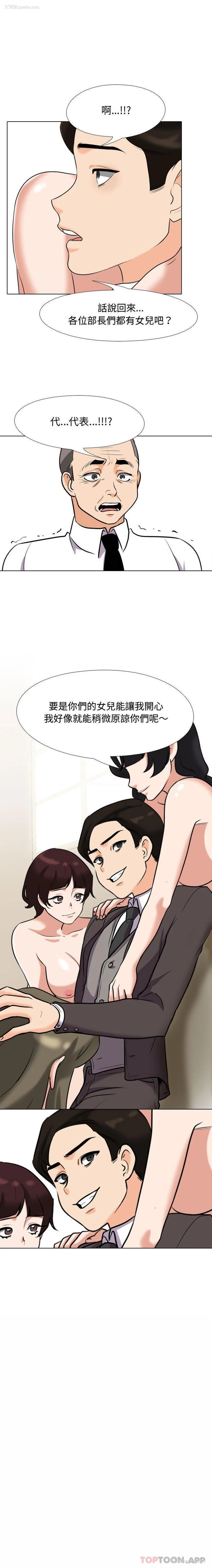 16P - 同事换换爱