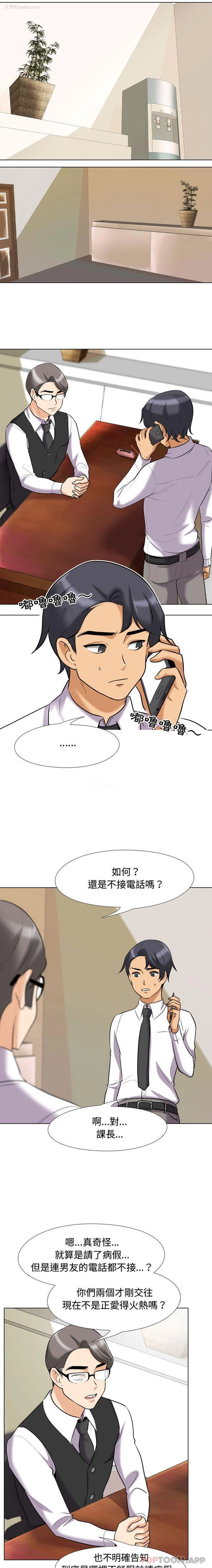3P - 同事换换爱
