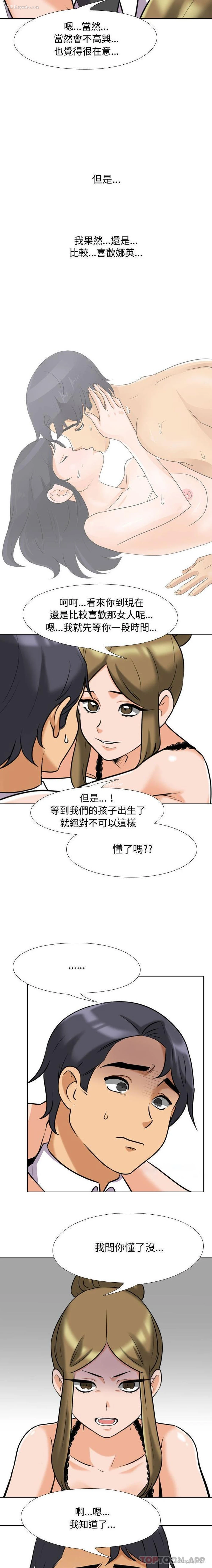 9P - 同事换换爱