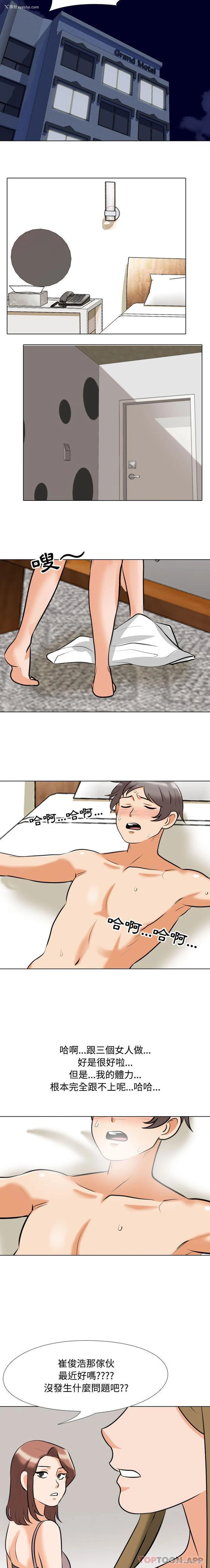 14P - 同事换换爱