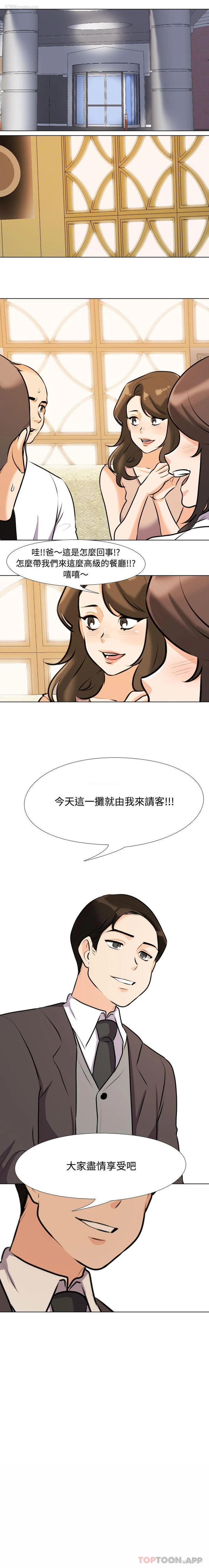 16P - 同事换换爱