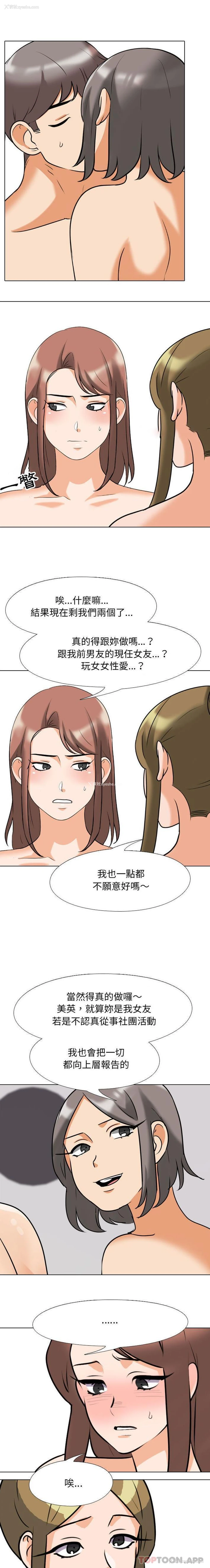 1P - 同事换换爱