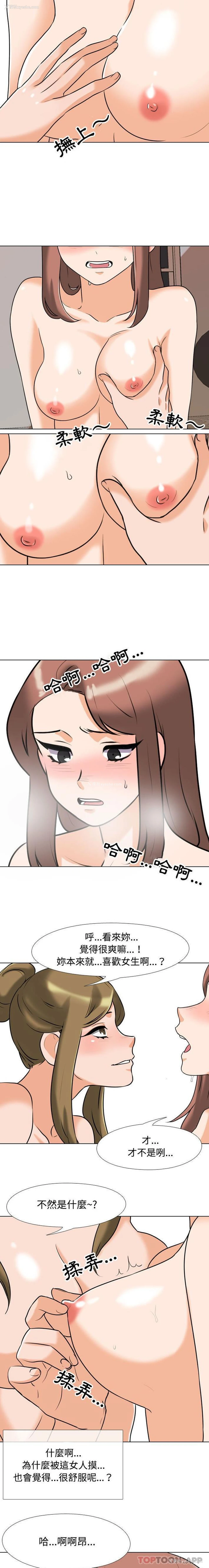 4P - 同事换换爱