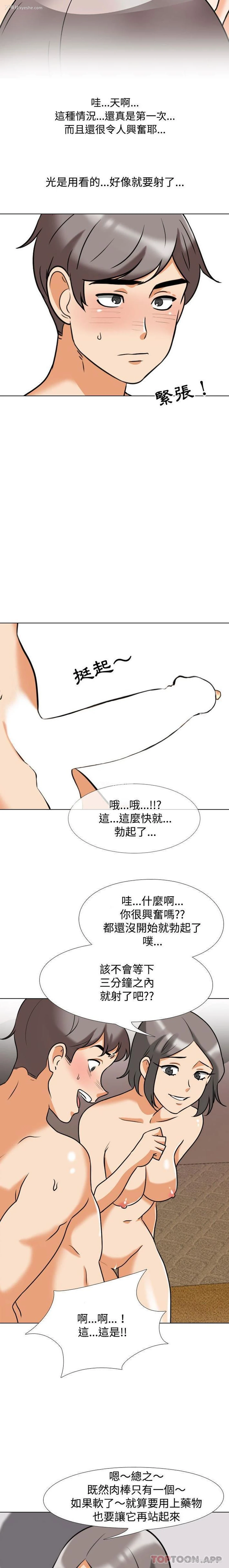 13P - 同事换换爱