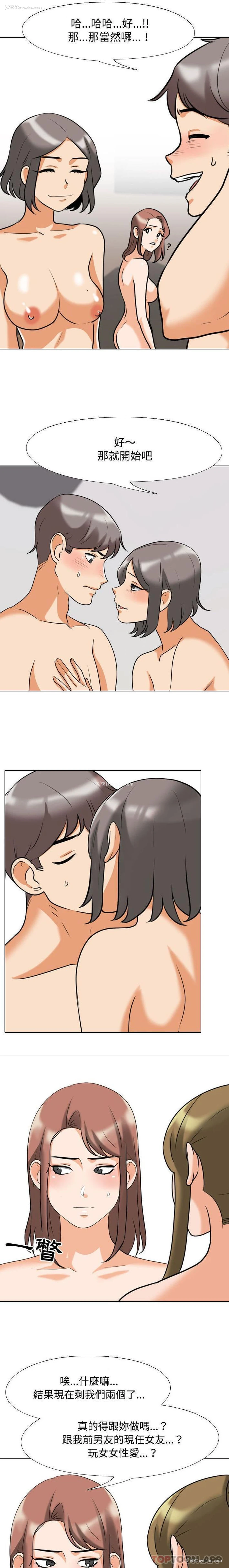 15P - 同事换换爱
