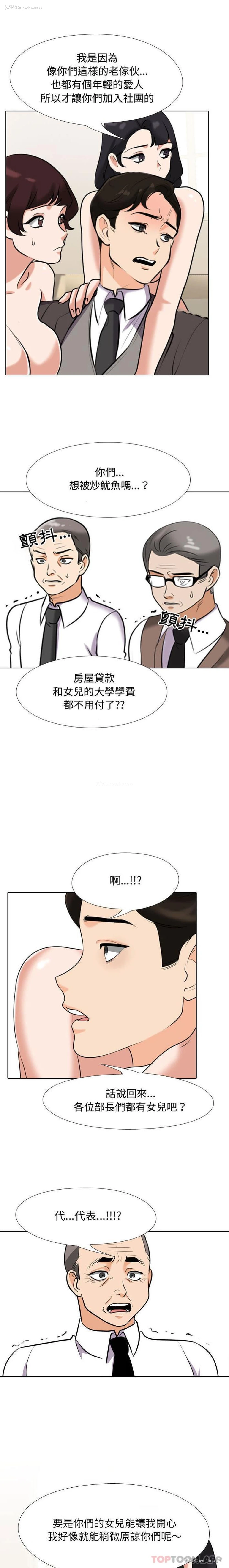 1P - 同事换换爱