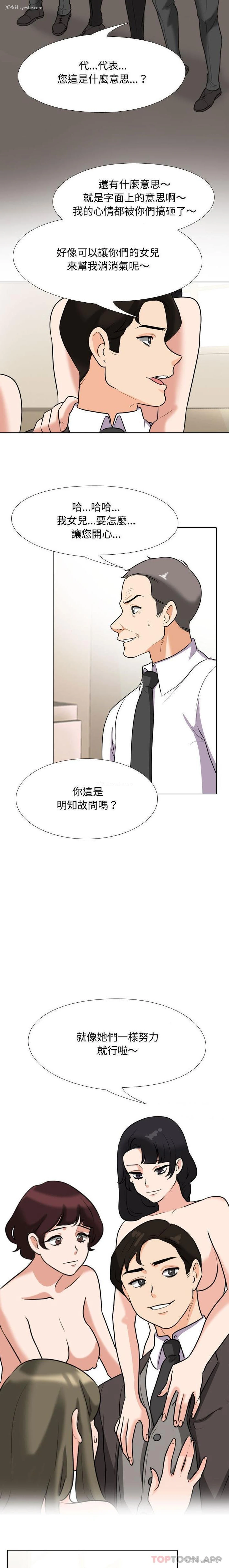3P - 同事换换爱