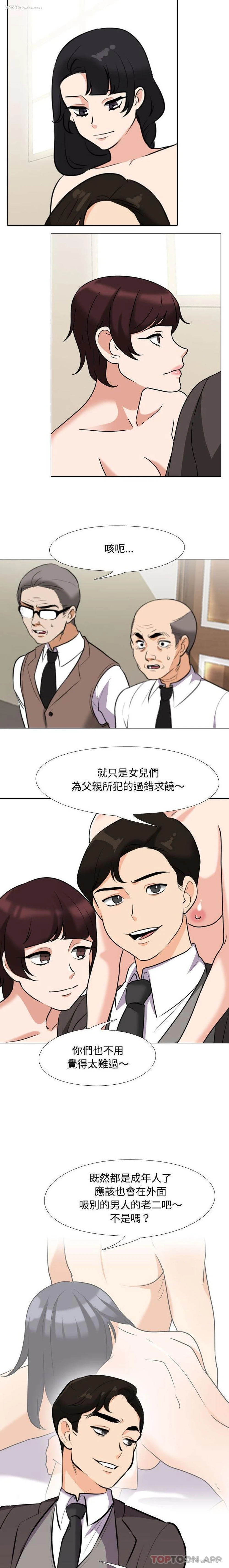 4P - 同事换换爱