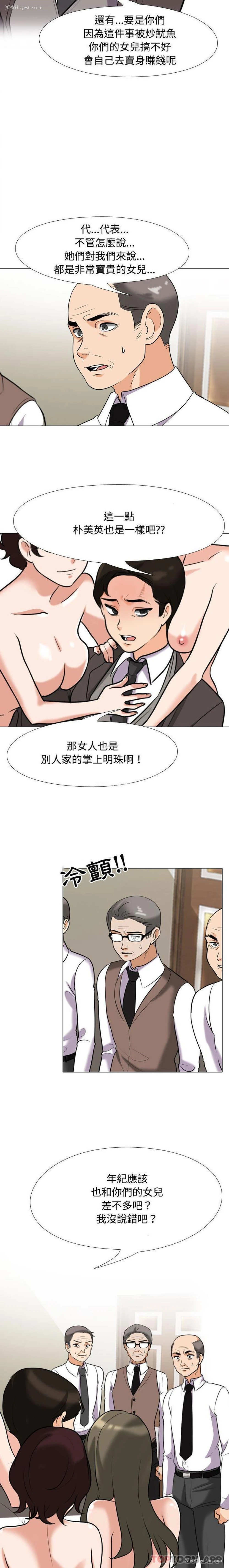 5P - 同事换换爱