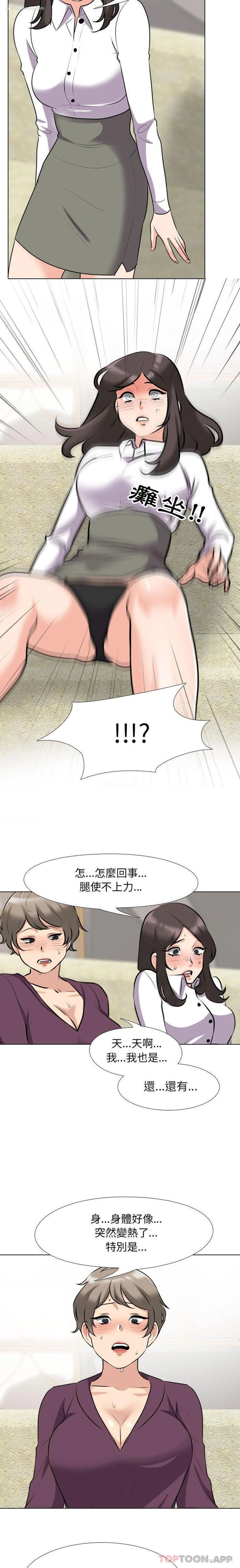 10P - 同事换换爱
