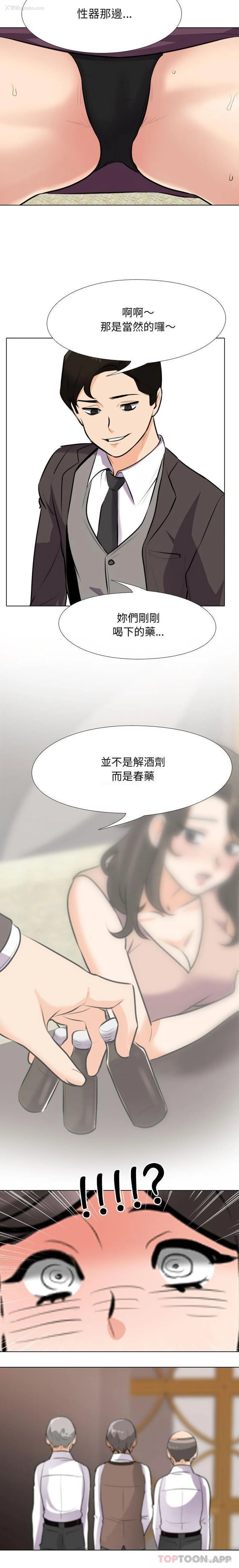 11P - 同事换换爱