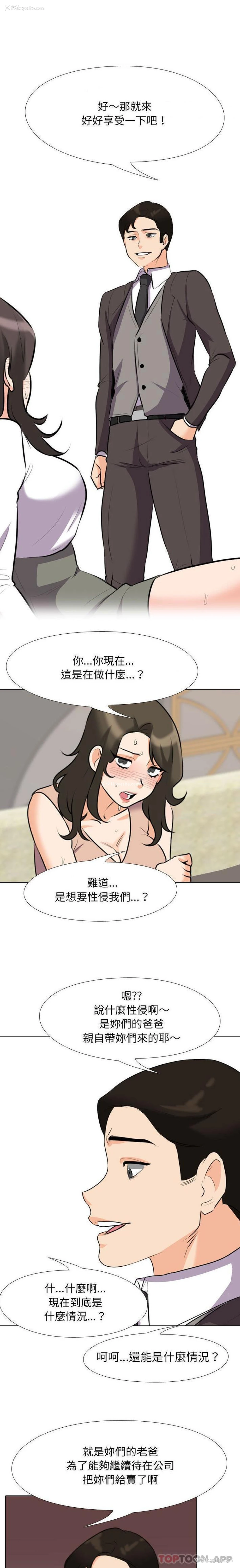 12P - 同事换换爱