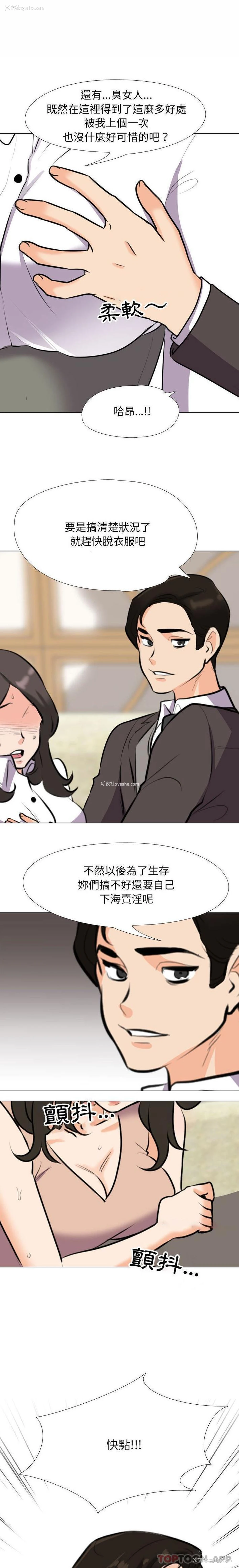 14P - 同事换换爱