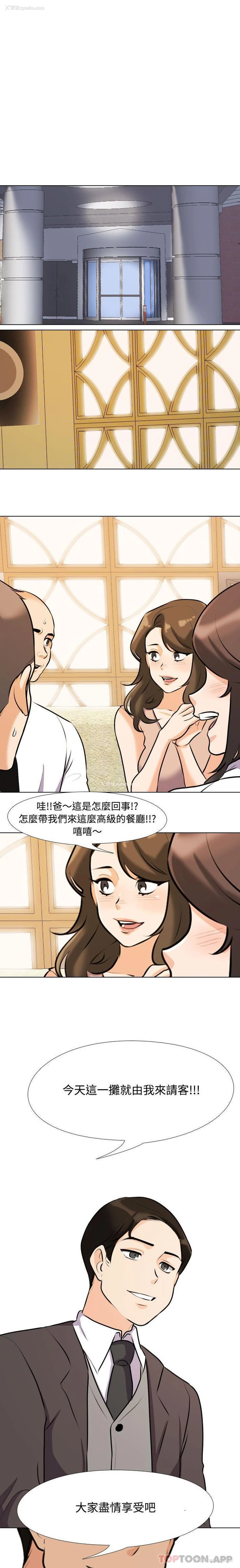 1P - 同事换换爱